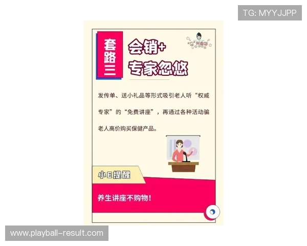 玩球容错打法避坑指南高频彩票防骗技巧 玩球容错打法避坑指南高频彩票防骗技巧