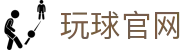 玩球赛果比分平台_实时比分更新、比赛赛程查询与赛果数据查看